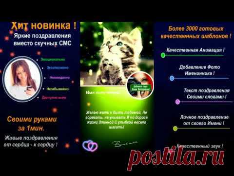 ПРОСТИ МЕНЯ! ❤️ МУЗЫКАЛЬНАЯ ОТКРЫТКА НА ТЕЛЕФОН С ЛЮБИМОЙ ПЕСНЕЙ И С ФОТО ПОЛУЧАТЕЛЯ ОТКРЫТКИ ❤️