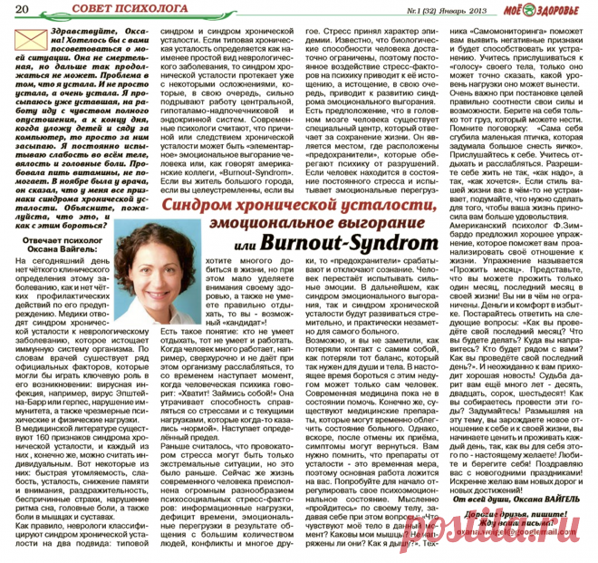 Синдром хронической усталости