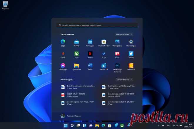 Как скачать Windows 11 уже сейчас.