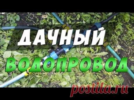 Дачный водопровод из ПНД трубы 25мм x 2мм x 25 метров