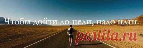 ЦЕЛИ