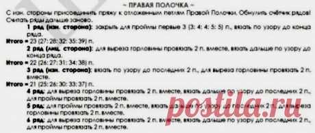 Жилет связан одним полотном,шов только по плечам