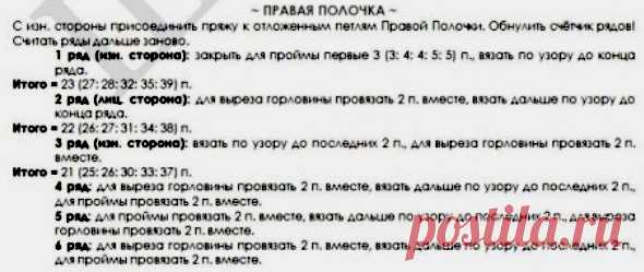 Жилет связан одним полотном,шов только по плечам