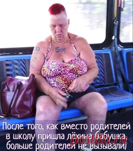 - Девки! Я такого галантного кавалера нашла, каждый день мне, мне по сто роз дарит, уже вся моя комната заставлена розами! - Ух ты! А как его зовут? - Иванов Иван. - Это не с пятого дома? - С пятого. - Так я его знаю, он на кладбище сторожем работает. - Выпуск №2994