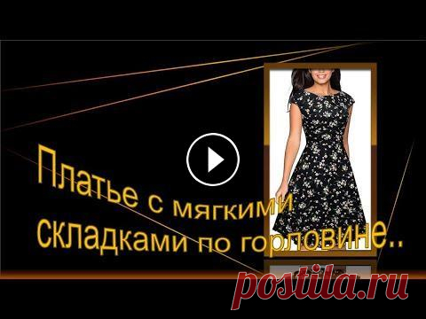 Как сделать асимметричные складки по горловине поддержать канал Дзен Рутуб Курс "Базовая основа платья , нестандартный метод " Курс "Первые шаги к шитью". По вопросам приобретен...