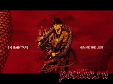 Gimme the loot текст песни Big Baby Tape [Оригинальная версия]