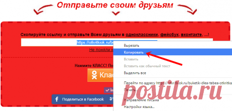 Как поздравить друзей бесплатно