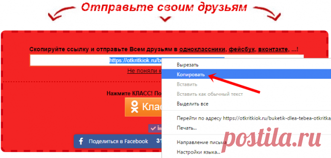 Как поздравить друзей бесплатно