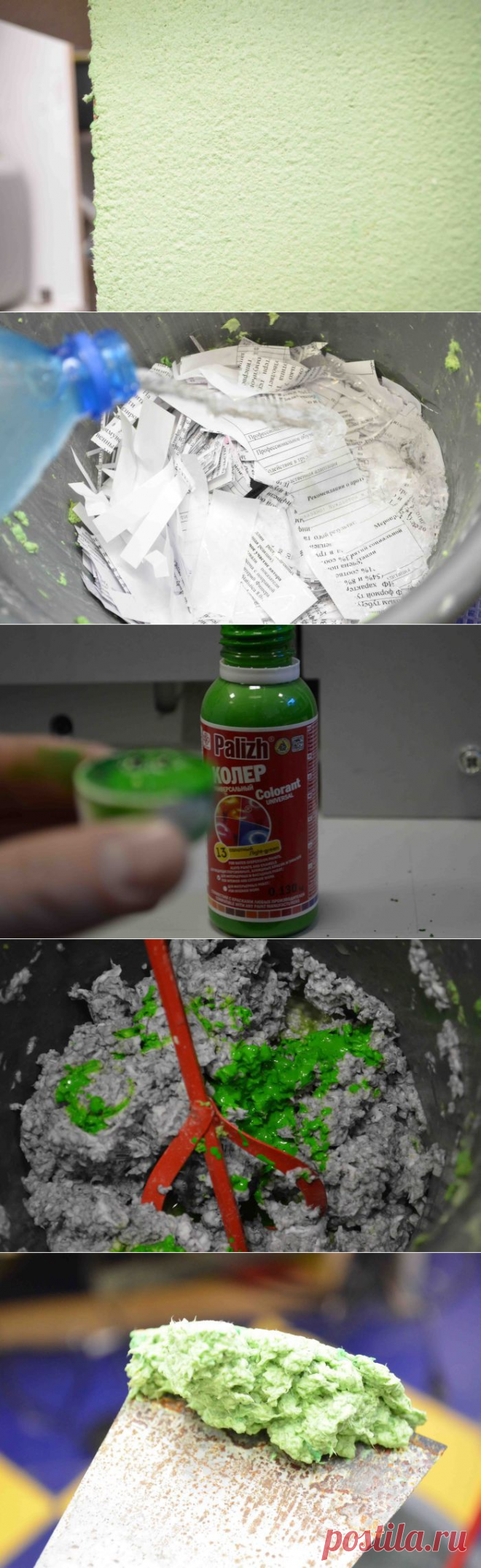 Делаем "жидкие обои" своими руками!