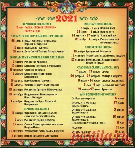 Церковные праздники сегодня православные При клиниках на Девичьем поле.