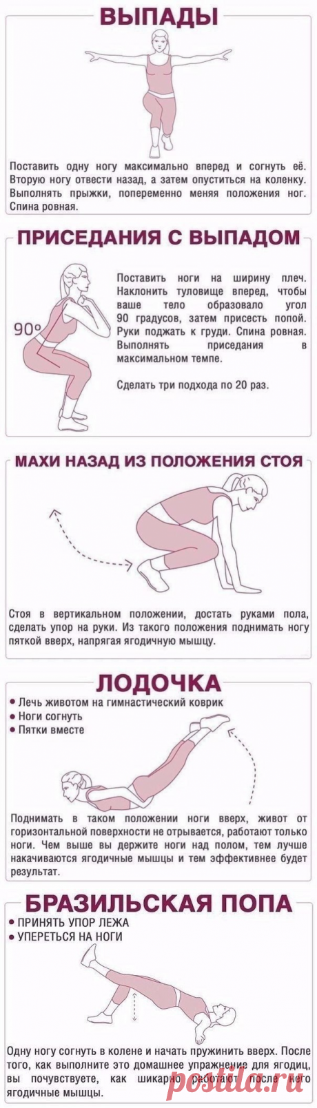 Эффективные упражнения для ягодиц.