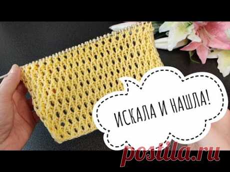ИСКАЛА И НАШЛА! Вяжется на одном дыхании!#knitting #вязание#вязаниесВерой #вязаниеспицами#узоры