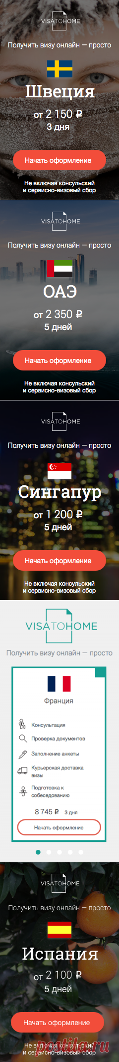 Travelpayouts — Партнёрская сеть Travelpayouts