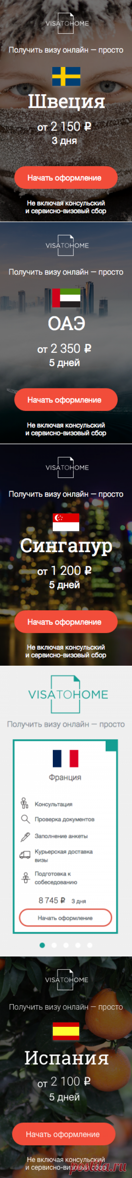 Travelpayouts — Партнёрская сеть Travelpayouts