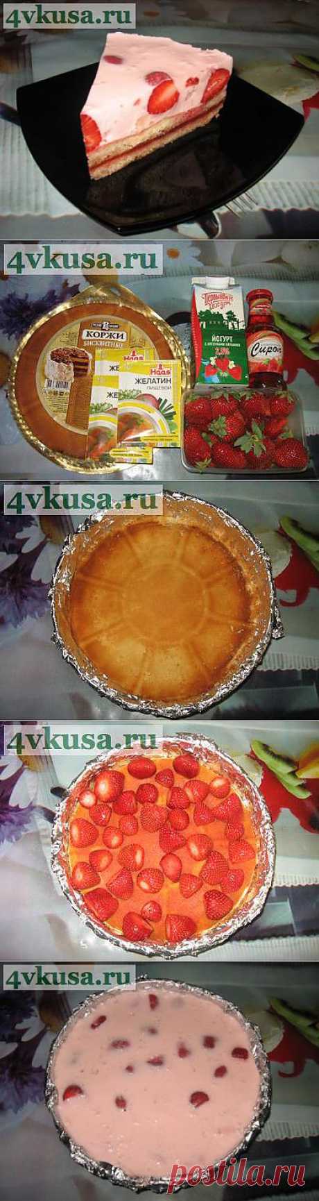 Йогуртовый торт с клубникой (торт без выпечки). Фоторецепт. | 4vkusa.ru