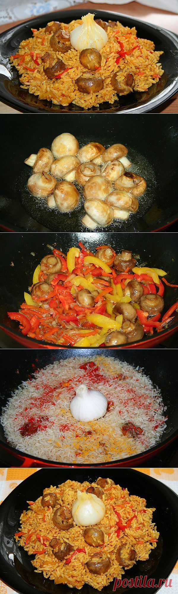 Плов с грибами.