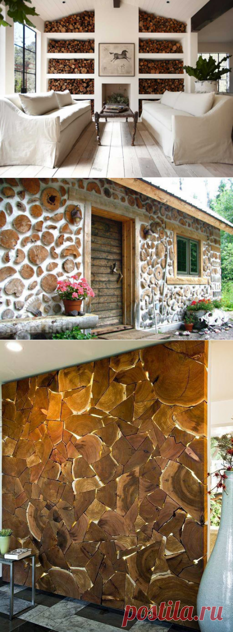 Поленья в интерьере: экологично и оригинально — Сделай сам, идеи для творчества - DIY Ideas