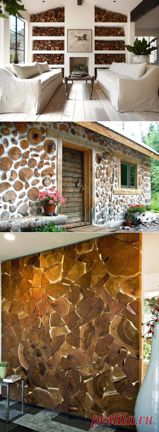 Поленья в интерьере: экологично и оригинально — Сделай сам, идеи для творчества - DIY Ideas