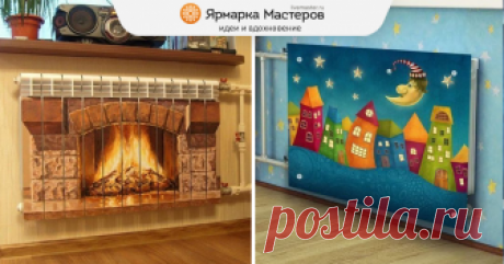 45 идей для декорирования батарей отопления, или Как «замаскировать» радиаторы отопления дома, чтобы не мозолили глаза Делая ремонт в детской комнате, задумалась о декорировании батареи. Я постаралась собрать различные идеи и варианты оформления радиаторов отопления. Правильный подход к декорированию батареи&hellip;