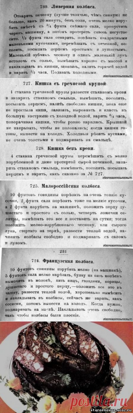 Сам себе колбасник - Закуски и холодные блюда - Каталог статей - ЛеГкО! Домашняя кулинария