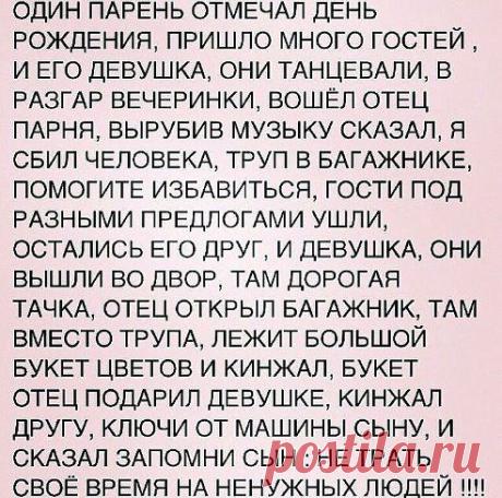 Так было и будет всегда!!!!)))