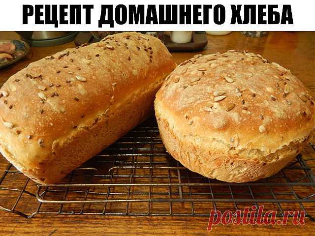 Рецепт хлеба. Иногда балую свою семью домашним хлебушком. Решила выставить фото и рецепт. Если кто-то попробует и поблагодарит, мне будет приятно. Думаю, нет ничего вкуснее домашнего хлеба, сделанного своими руками. а вот и рецептик: 1 литр вода кипяченая дрожжи 50 гр., лучше всего сырые. масло растительное 3 ст. ложки сахар 2 ст. ложки соль 2 ч. ложки мука 1,5 - 1,7 кг. Желательно все добавлять по порядку, начиная с дрожжей, растворить их в теплой воде, затем масло растит...