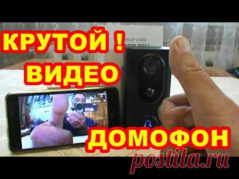 КРУТОЙ ВИДЕО ДОМОФОН ВИДЕО ЗВОНОК ! KERUI L16 - YouTube