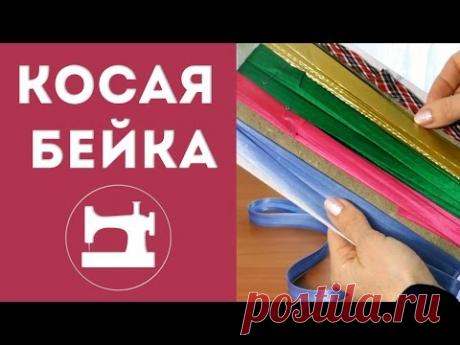 Клуб "Ты умеешь шить!"