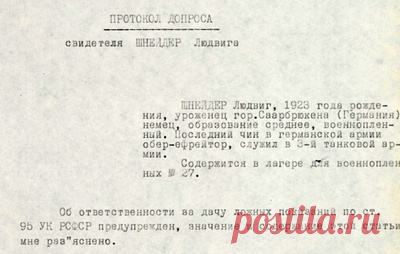 ФСБ рассекретила показания о фальсификации нацистами анализов по "катынскому делу". Архив включает справки, разведданные и спецсообщения контрразведки Смерш, датированные 1944-1945 годами