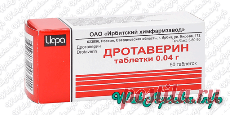 📑 Дротаверин (таблетки) инструкция по применению; 
💊 Препараты для лечения функциональных расстройств кишечника;
✔️ Аналоги по действующему веществу: Дротаверин
