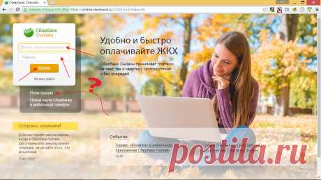 Сбербанк Онлайн вход в Личный Кабинет Сбербанка.