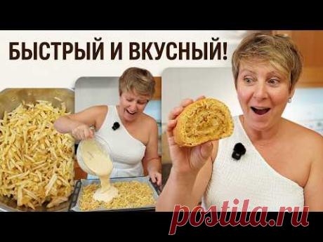 РУЛЕТ  С  ЯБЛОКАМИ