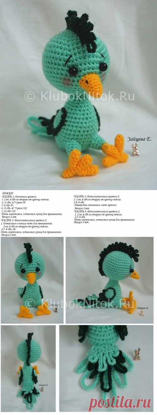 Птичка от Катерины Зайцевой | Вязание для детей | Вязание спицами и крючком. Схемы вязания.