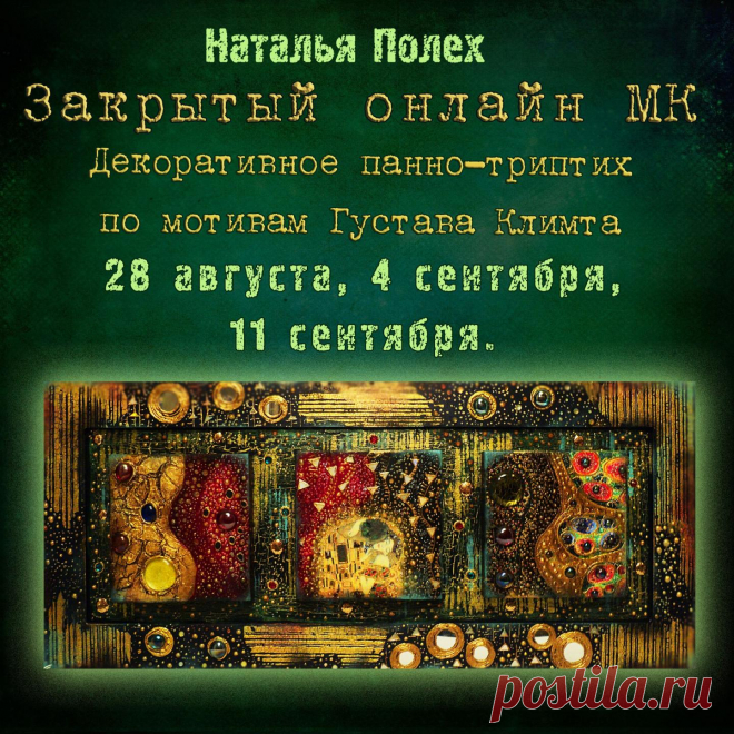 Международный университет декупажа