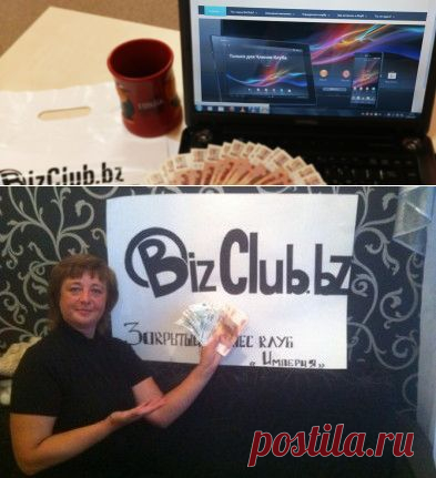 BizClub :: BizClubУважаемые друзья!
BizClub - твоя среда комфортной жизни!
            ВХОД В КЛУБ ПО РЕКОМЕНДАЦИИ УЧАСТНИКА КЛУБА!
       В швейцарском закрытом клубе умеют зарабатывать деньги! 
С BizClub Вы можете заработать деньги в интернете легко и комфортно! http://veb24.ru/tatian100/info3     Информационная страница
 Skype: tatian573