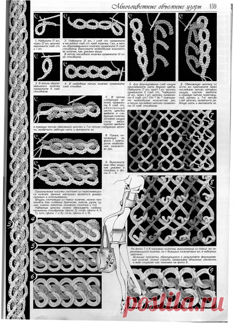 Многоцветные объемные узоры. Дуплет.