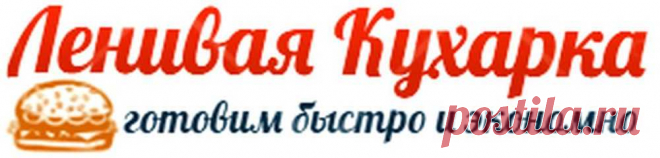 Селедочные тортики | Ленивая кухарка