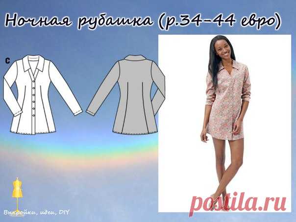 ВЫКРОЙКА.  
Ночная рубашка Burda, размер 34-44 (еропейский) 

#выкройка#МК#DIY#пижамавыкройка#шитье#ночнаярубашка#шитьеикрой#dress#выкройкиидеи#блуза#burdamoden#бурдамоден#пижама#выкройкискачать