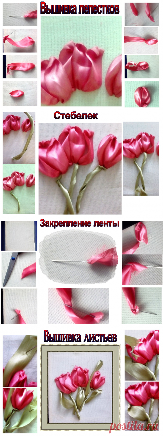 Объем и нежность: вышивка лентами | Рукоделие