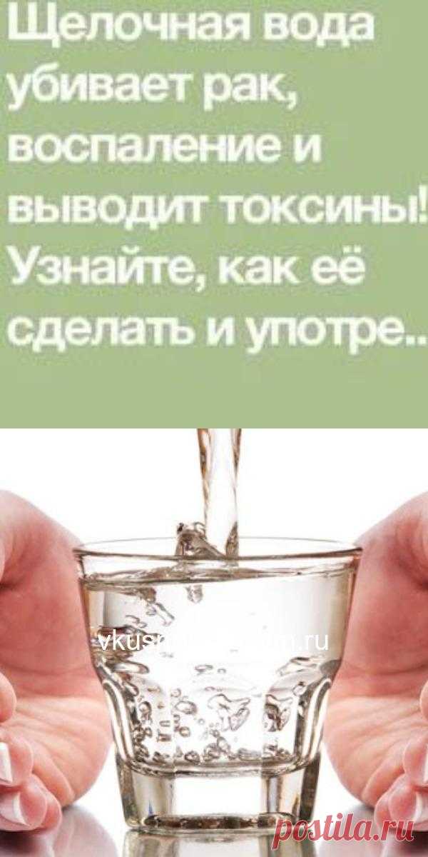 Щелочная вода убивает рак, воспаление и выводит токсины! Вот как её сделать и употреблять!