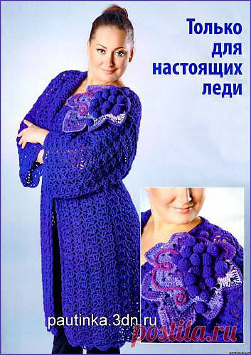 Ажурное вязаное пальто «Виноградная лоза» - Схемы вязания пальто - Схемы для вязания - Уроки вязания крючком - Вязание крючком, мотивы, схемы для вязания крючком