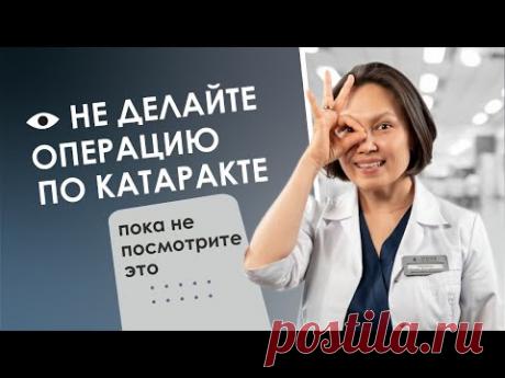 Как понять, что началась катаракта?