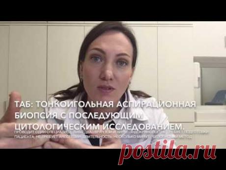 Узлы в щитовидной железе