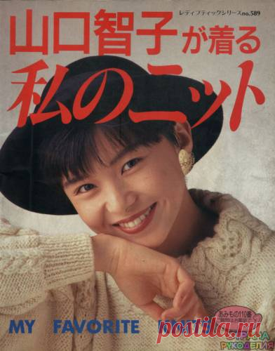 Knitting 7 - Китайские, японские - Журналы по рукоделию - Страна рукоделия