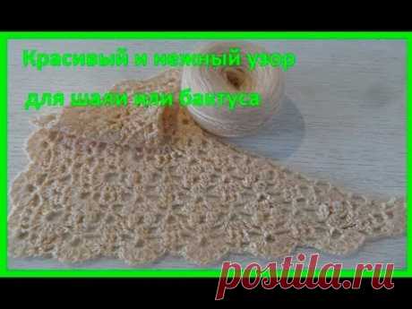 очень простой узор для шали,бактуса, вязание крючком ,chal a crochet(шаль № 121)