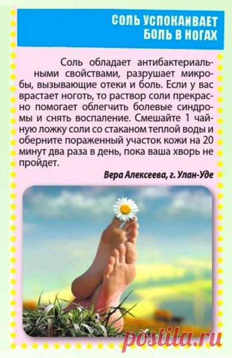 Вросший ноготь