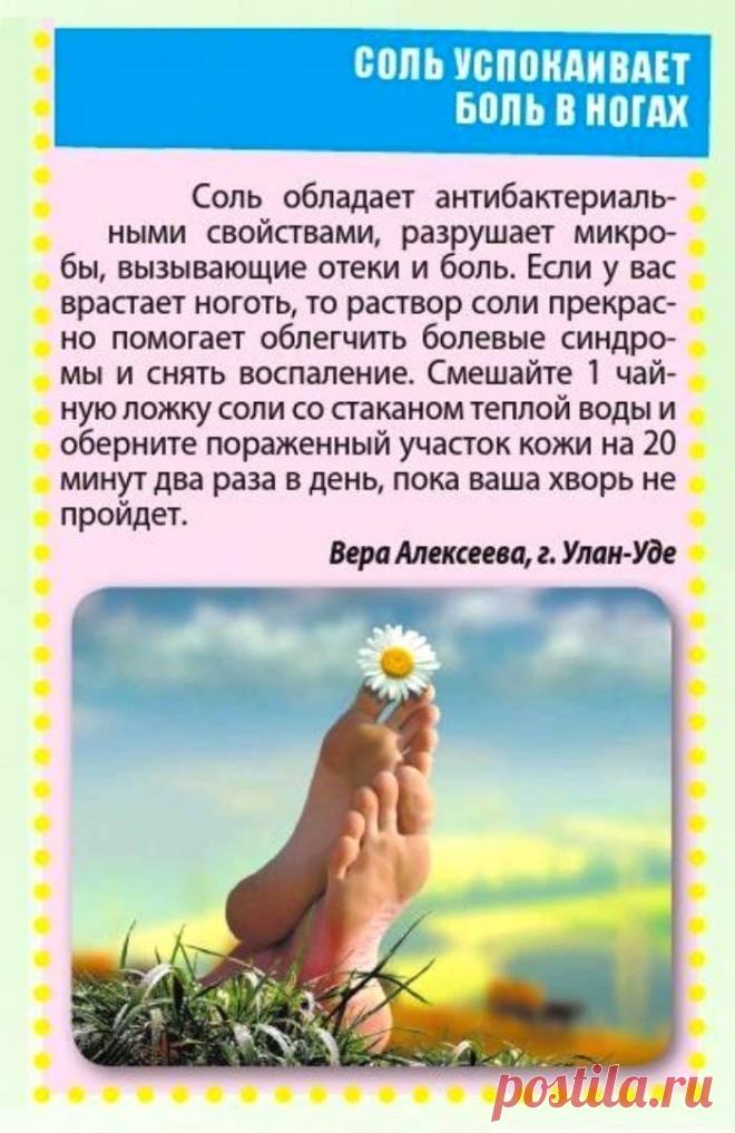 Вросший ноготь