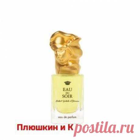 Линия Eau du soir (Вечерняя вода) — это средства, которые дарят вам ощущение чистоты, свежести и приятный аромат на целый день. Косметика Sisley изготавливается из растительных компонентов, в ее состав входят эфирные масла растений, благодаря которым кожа получает дополнительное питание, и которые придают ей приятный аромат. На od68.ru