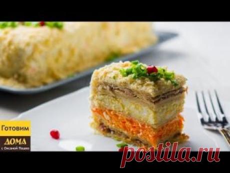Закусочный Торт "Наполеон". Самый Вкусный Торт-Салат на Новогодний Праздничный стол 2018