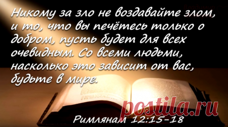 Почему человек бывает одинок ? *Притча)